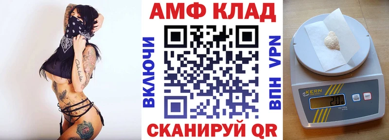 Амфетамин VHQ  площадка официальный сайт  Облучье 