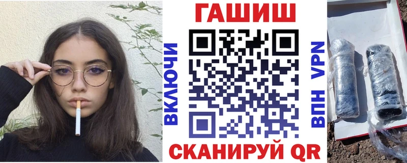 ГАШ 40% ТГК  наркошоп  Облучье 