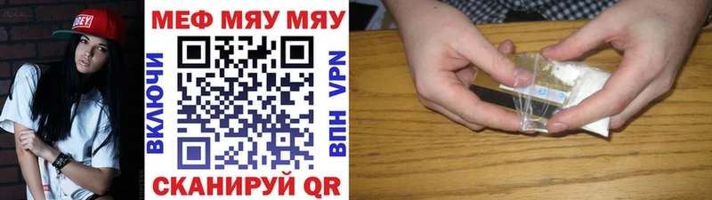 МЕФ кристаллы  купить наркотик  Облучье 