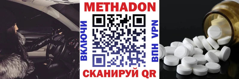 МЕТАДОН methadone  kraken маркетплейс  Облучье 